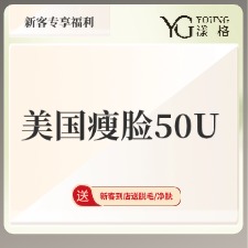 除皱瘦脸【广州@广州漾格医疗美容】