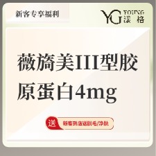 胶原蛋白水光【广州@广州漾格医疗美容】