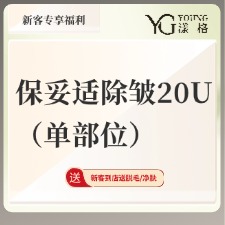除皱瘦脸【广州@广州漾格医疗美容】