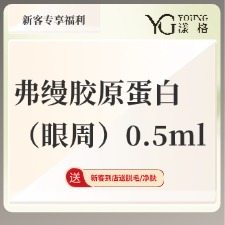 胶原蛋白填充【广州@广州漾格医疗美容】