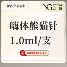 嗨体淡化黑眼圈【广州@广州漾格医疗美容】