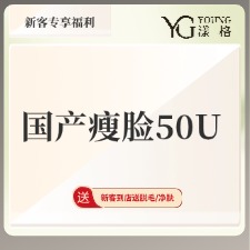 除皱瘦脸【广州@广州漾格医疗美容】