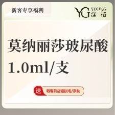 【玻尿酸】莫娜丽莎1ml/1支整形项目图片