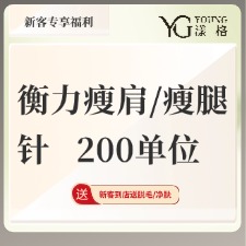 注射塑形肩部【广州@广州漾格医疗美容】