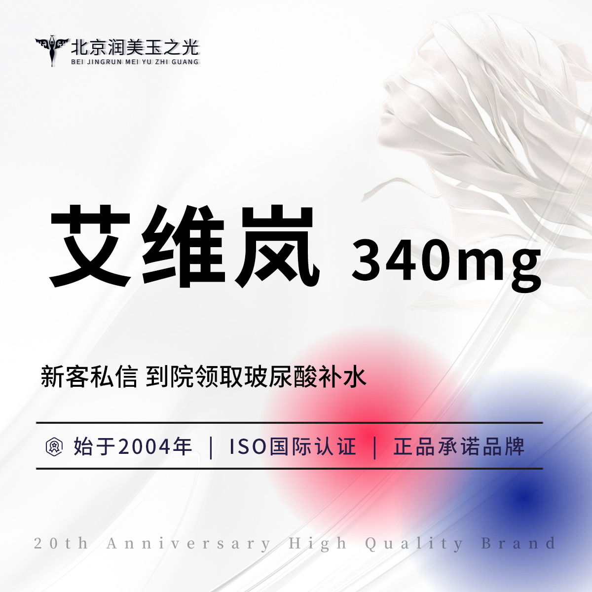 童颜针注射【北京@孙劲劲】