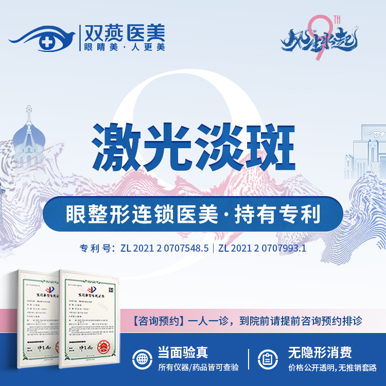 【激光淡斑】调Q激光淡斑全面部·本院新客限购首单