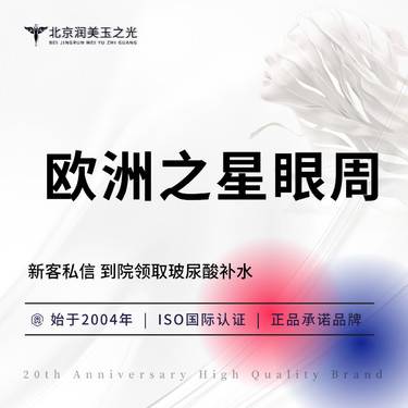 【Fotona4D】【欧洲之星】Fotona4D pro丨黑眼圈丨机身扫码验真丨可指定大白整形项目图片