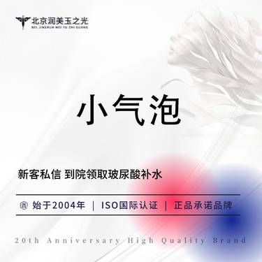 【美白导入】小气泡+补水导入丨补水保湿丨清洁