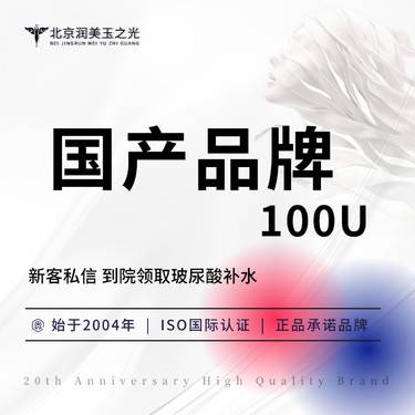 【注射塑形瘦脸】【国产品牌】咬肌+下颌缘 100~120U丨可视化配药丨当场验证整形项目图片