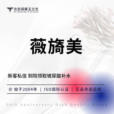【胶原蛋白水光】薇旖美丨4mg丨限购998首单丨正品足量丨现场验证
