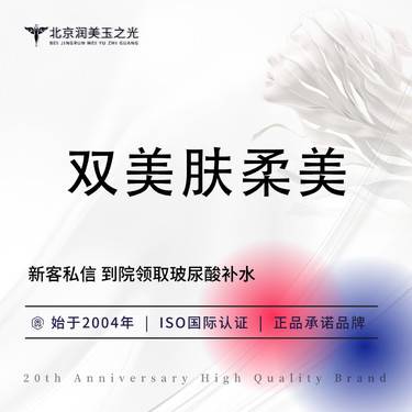 【双美胶原蛋白】【双美】肤柔美 0.5ML丨扫码可验丨当面拆封丨足量足发丨皮肤管理整形项目图片