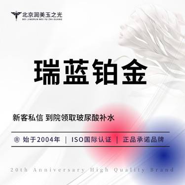 【玻尿酸】瑞蓝2号丨1ML丨唇部丨当面拆封丨扫码验真丨皮肤管理整形项目图片