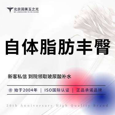 【自体脂肪丰臀】丰臀丨隆臀丨脂肪填充丨自体脂肪丨纯化脂肪丨WML