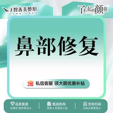 【隆鼻手术修复】鼻部修复 过度内陷/剥离不充分/假体偏斜