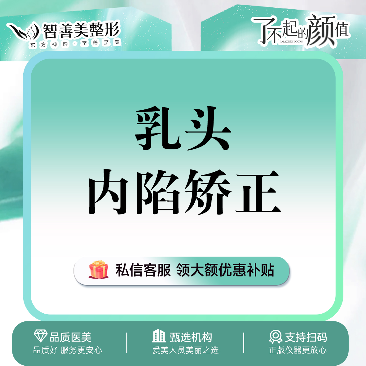 【乳头内陷矫正】乳头内陷矫正   胸部整形