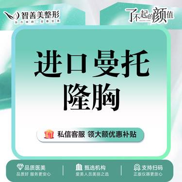 【假体隆胸】【进口曼托隆胸】 隆胸整形整形项目图片