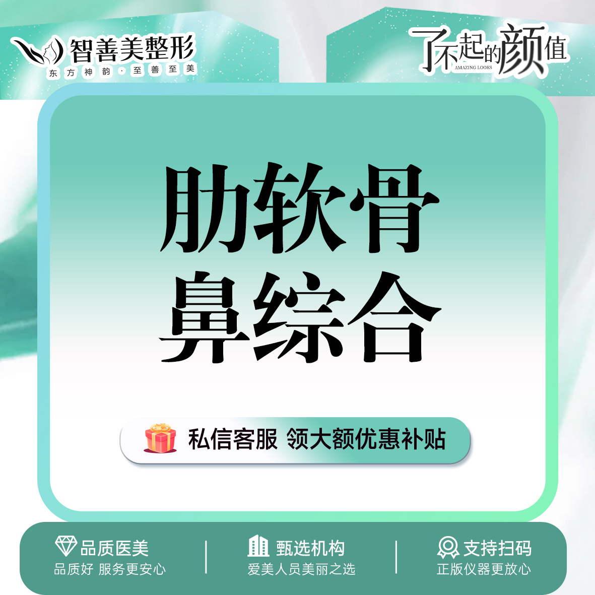 肋软骨隆鼻【合肥@赵士俊】