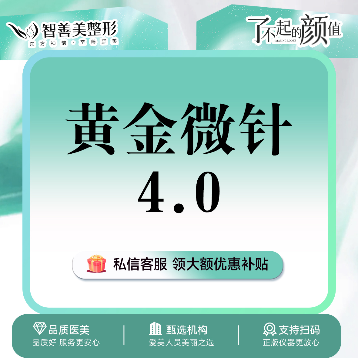 黄金微针【合肥@程亚】