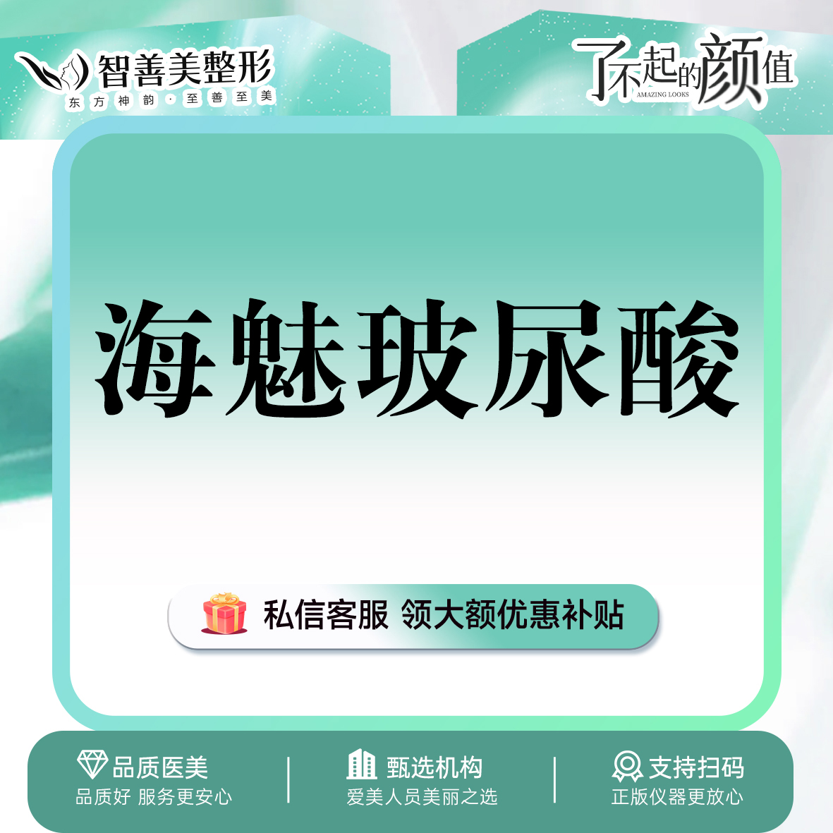 玻尿酸【合肥@王玲玲】