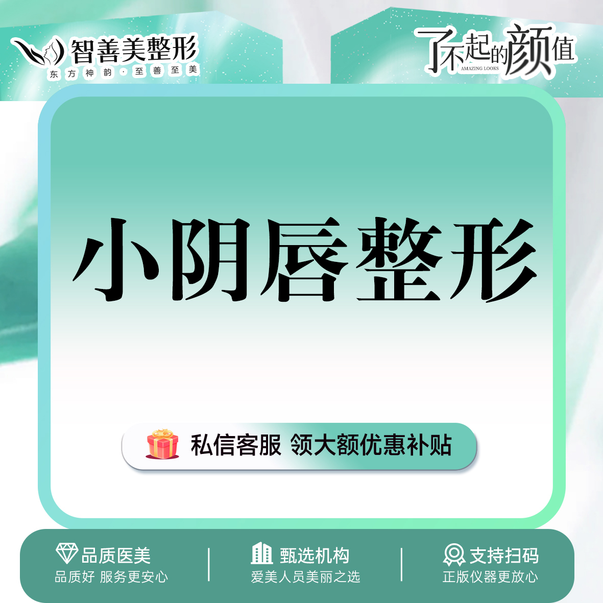 阴唇整形【合肥@赵士俊】