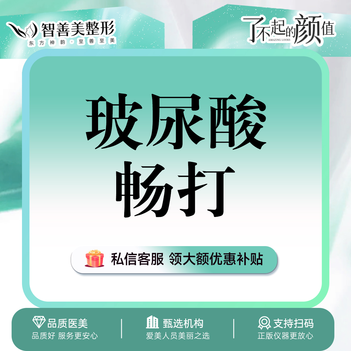 玻尿酸【合肥@王玲玲】