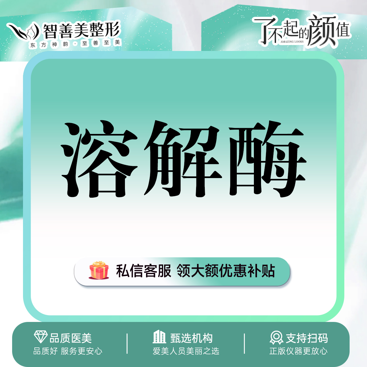 玻尿酸溶解酶【合肥@王玲玲】