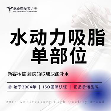 【吸脂】吸脂单部位丨面吸丨Body-tite黄金微雕丨面部吸脂丨WML