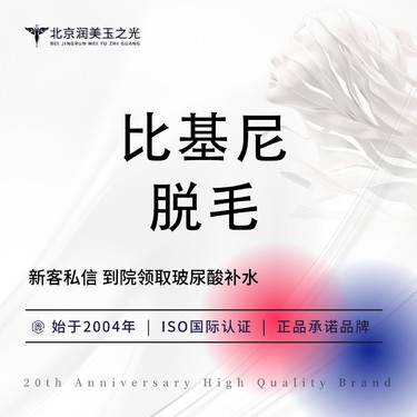 【比基尼脱毛】丨女性比基尼脱毛丨单次丨安心操作手具丨1客1消毒