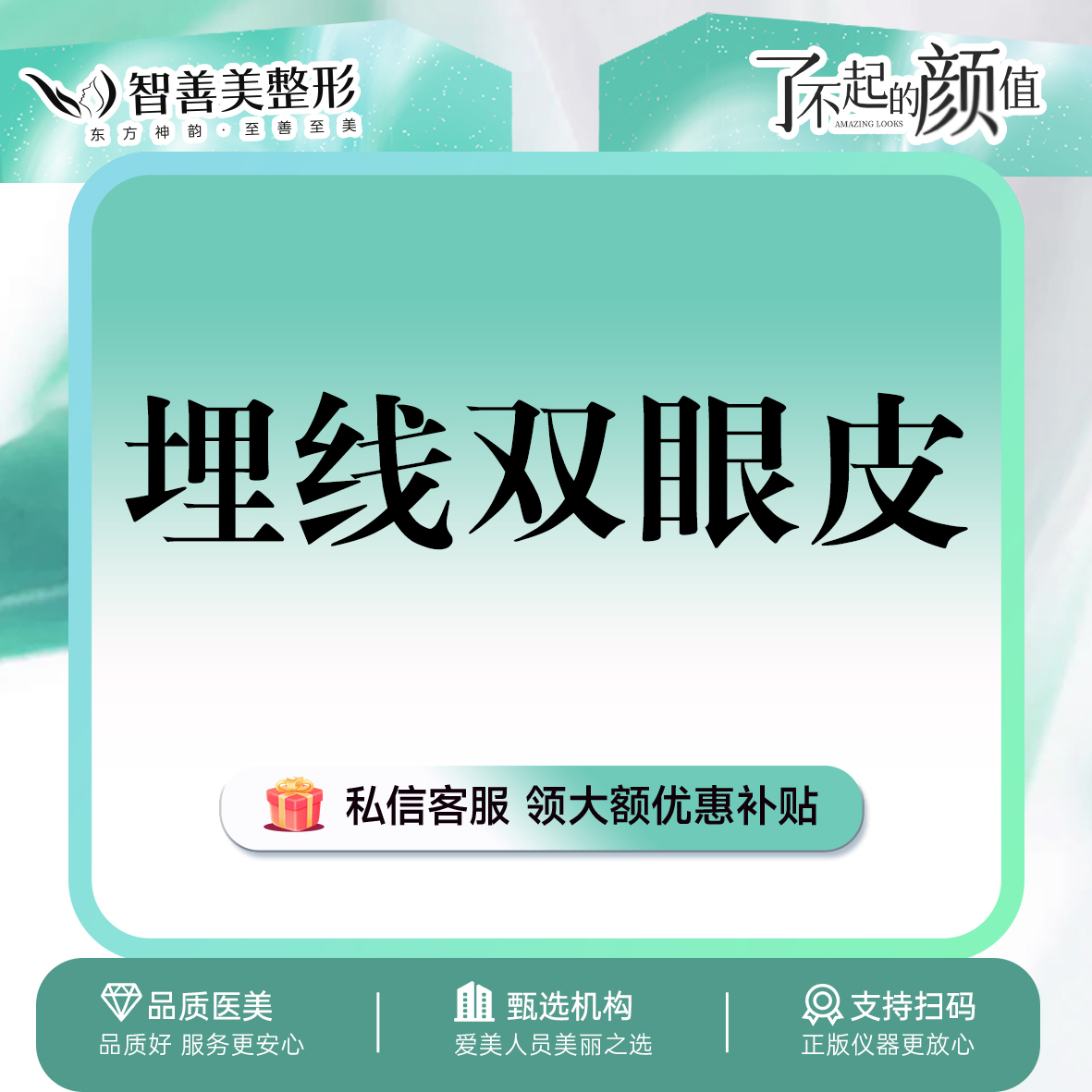 埋线双眼皮【合肥@赵士俊】