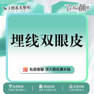 【埋线双眼皮】埋线双眼皮 适用于单眼皮 眼部整形整形项目图片