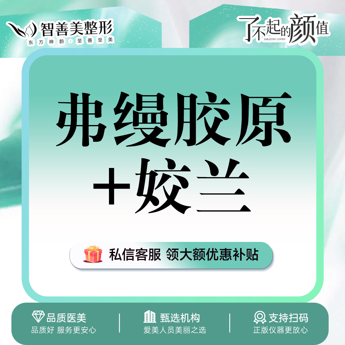 【胶原蛋白填充】【卧蚕填充】弗缦0.5+姣兰0.5 胶原蛋白+玻尿酸 支持验真