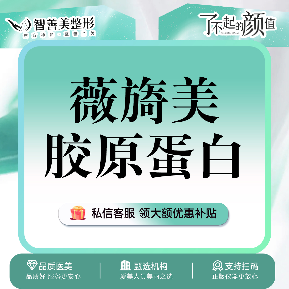 【胶原蛋白填充】薇旖美 III型胶原蛋白 可视化操作