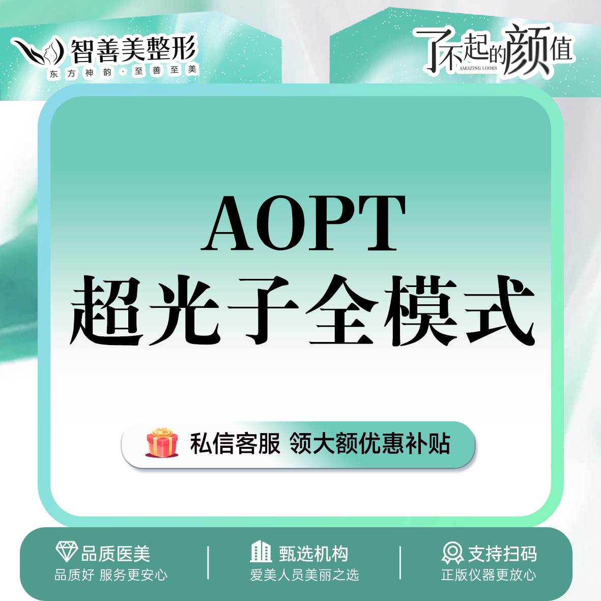 光子嫩肤【合肥@程亚】