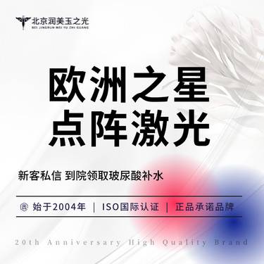 【Fotona4D】fotona4D pro丨欧洲之星丨 Pro点阵激光