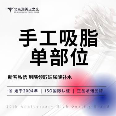 【吸脂瘦脸】吸脂单部位丨面吸丨多维立体丨手工吸脂丨面部吸脂丨HC