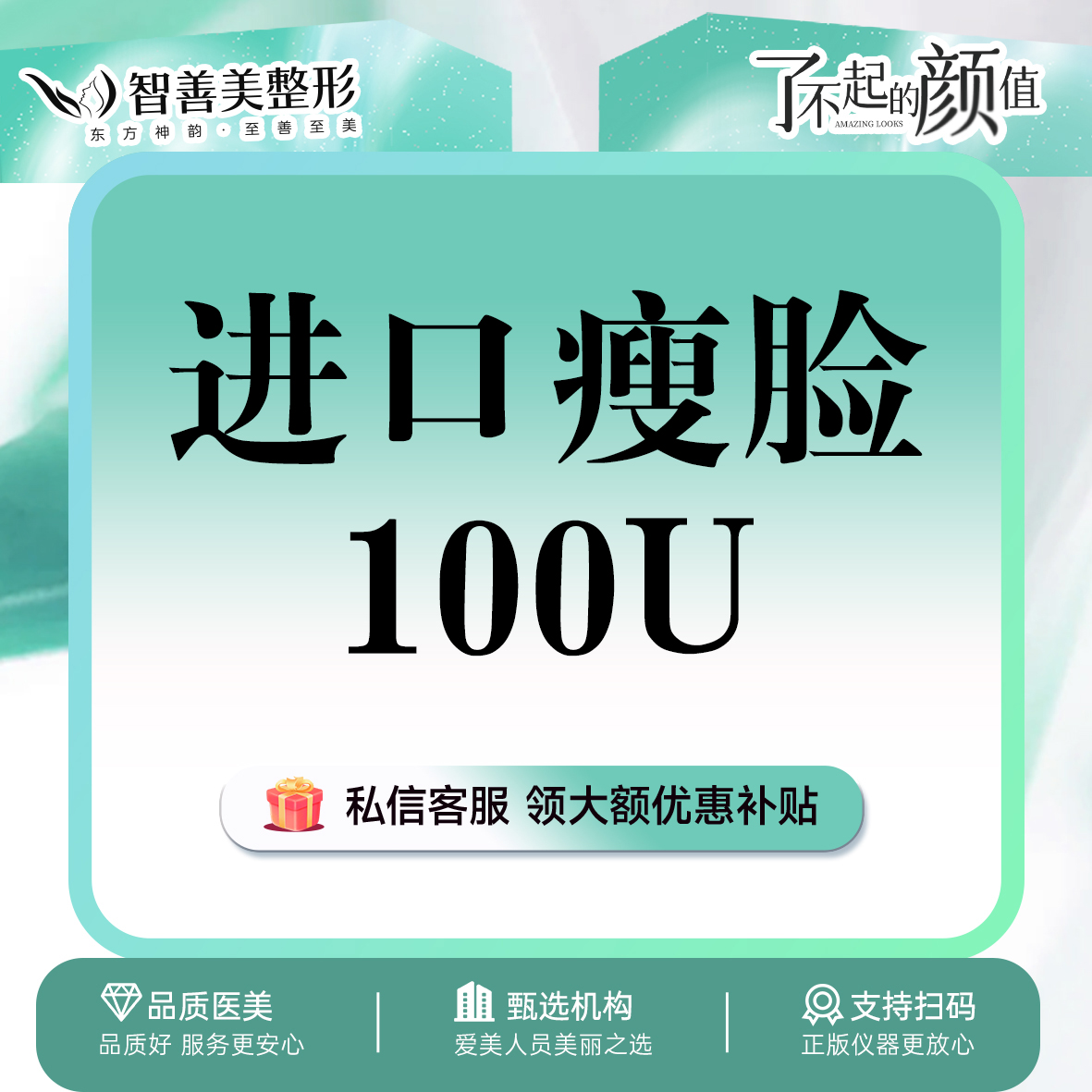 除皱瘦脸【合肥@王玲玲】