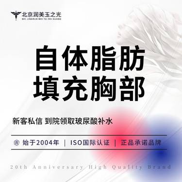【自体脂肪隆胸】脂肪丰胸丨脂肪隆胸丨脂肪填充丨框架脂肪丨自体脂肪丨HC