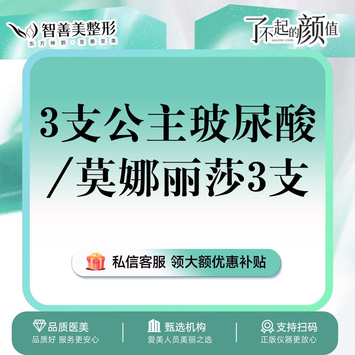 玻尿酸【合肥@王玲玲】