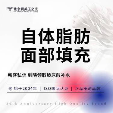 【自体脂肪面部填充】面部丨单部位填充丨全面部填充丨自体脂肪丨面部填充丨纯化脂肪丨脂肪填充丨WML