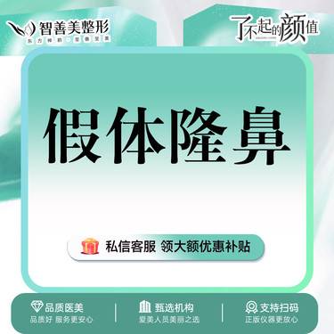 【硅胶隆鼻】硅胶【假体隆鼻】 鼻整形整形项目图片