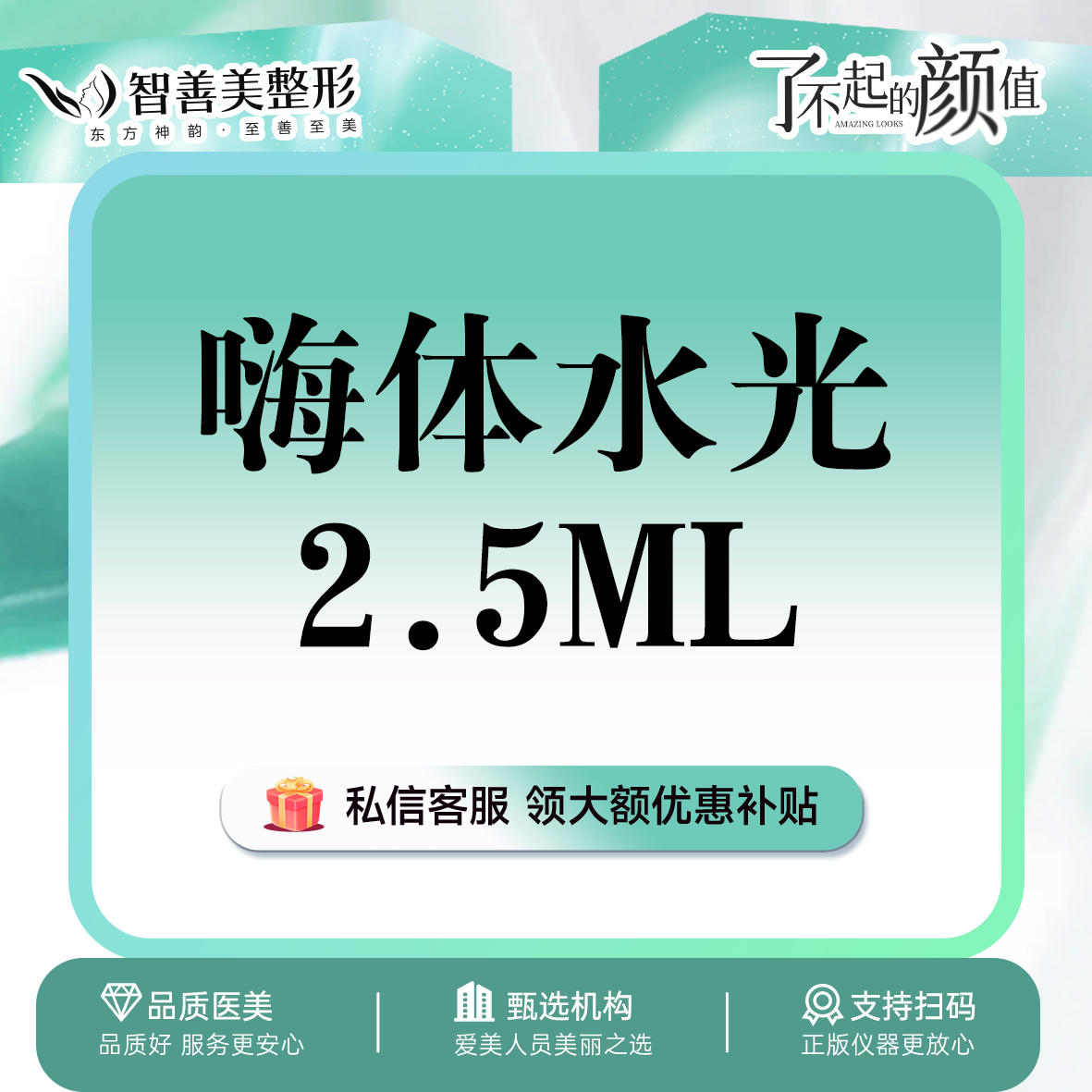 补水套餐【合肥@程亚】