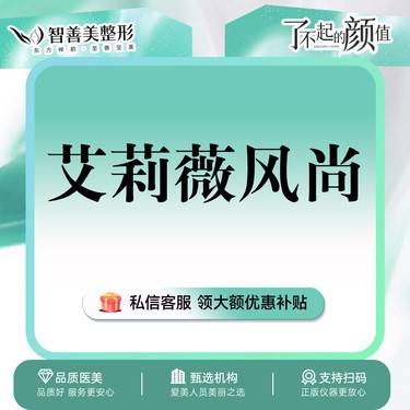 【玻尿酸】新版【艾莉薇风尚】1ml  外轮廓（服务）