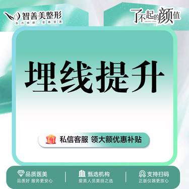 【埋线提升法令纹】【埋线提升】 面部轮廓 松弛下垂
