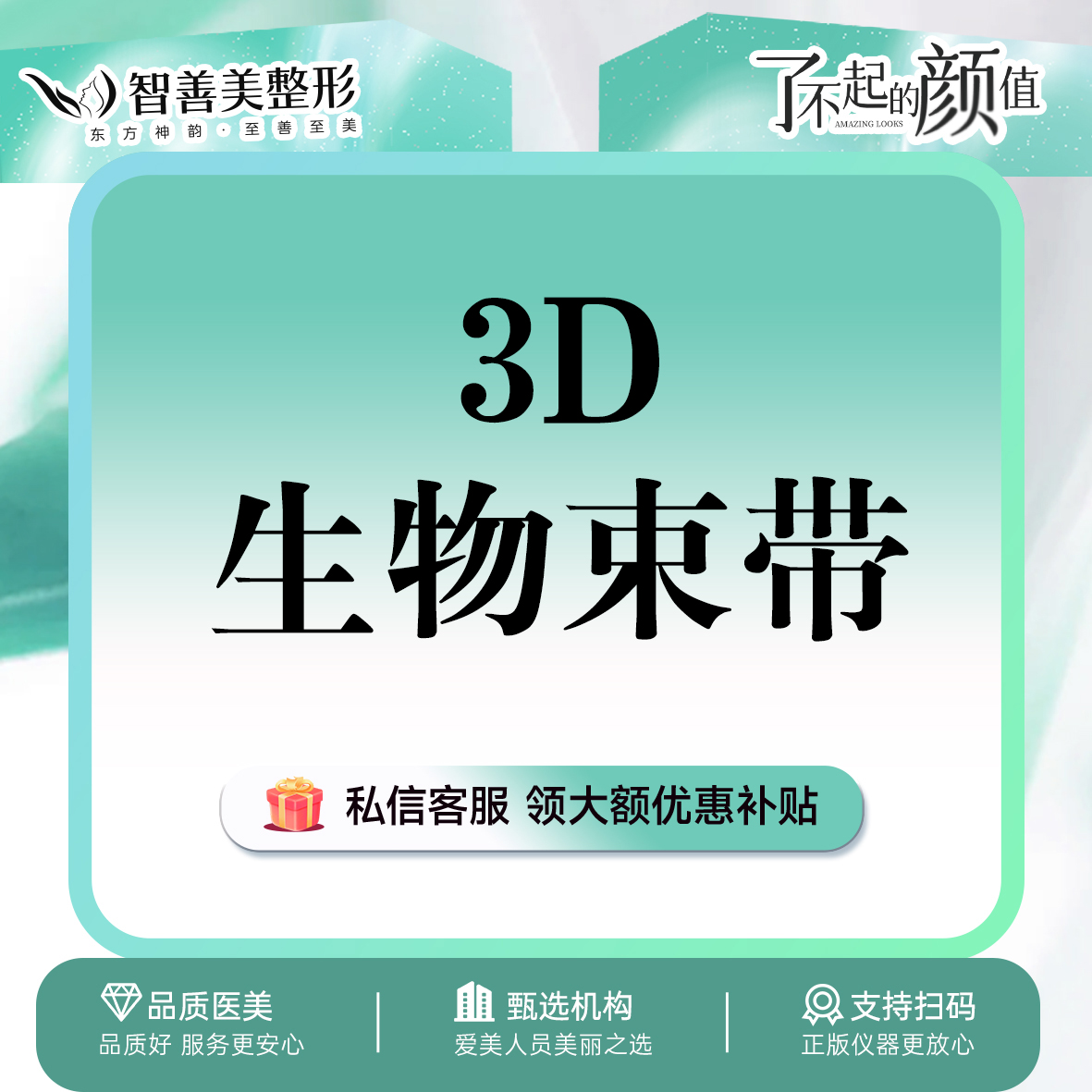 【紧缩阴道】手术紧缩阴道【3D生物束带】轻度I型 私密紧致提升 阴道紧缩