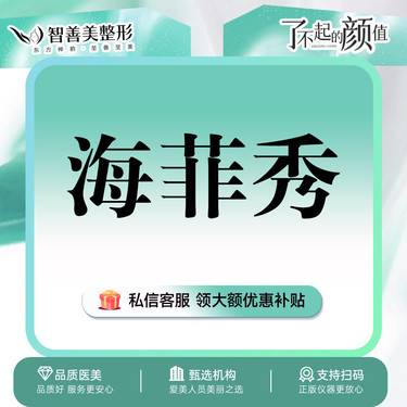 【海菲秀】海菲秀全面部【黑手柄】净颜+吸净+润颜