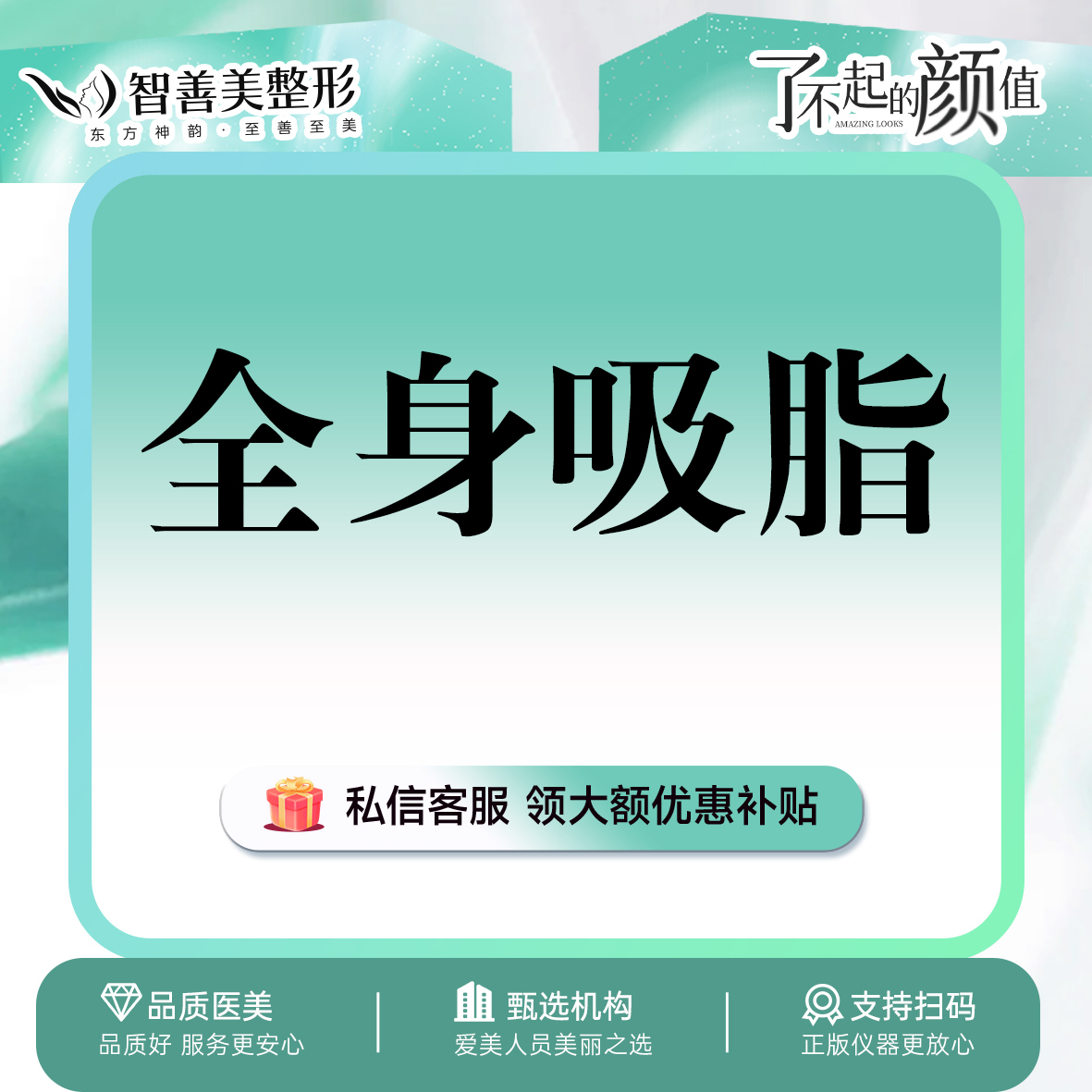 吸脂【合肥@赵士俊】