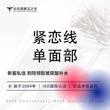 【埋线提升】紧恋线丨单部位丨当面拆封丨扫码验真