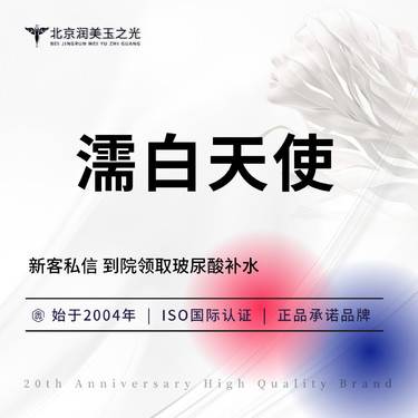 【胶原蛋白填充】濡白天使丨0.75ml丨当面拆封丨扫码验真丨假一罚十