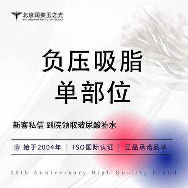 【吸脂】吸脂单部位丨体吸丨柔滑紧肤丨负压吸脂丨身体丨WML