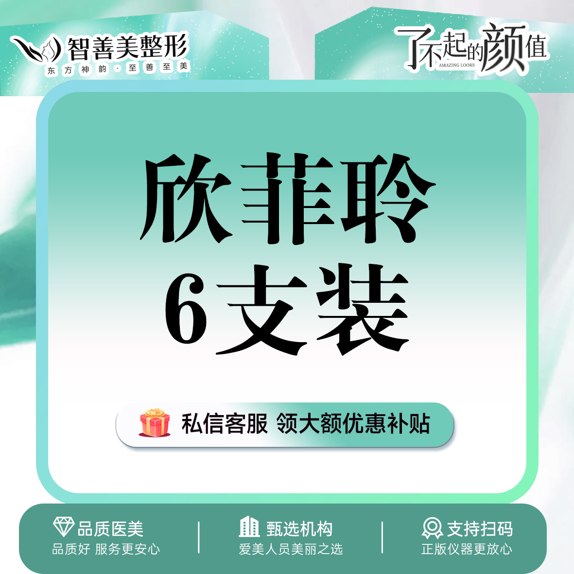 玻尿酸【合肥@王玲玲】